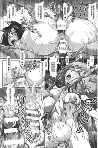 [TAKE] Shokutai no Yoru Ingoku no Chigiri | 蝕胎之夜淫獄之契 [Chinese]