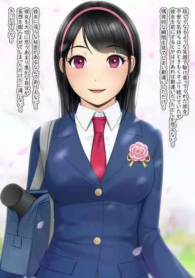 快感≠彼氏3 ～私はMなんかじゃないっ!～