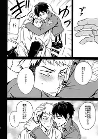 (SC64) [Kometubu (Rittiri)] Toraware no Inran Pony (Shingeki no Kyojin)