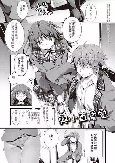 [Kikurage] Kimi to H | 跟你做色色的事 [Chinese] [Digital]