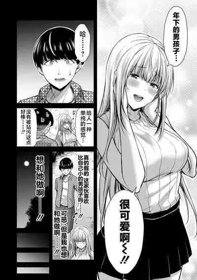 ギルティサークル 第05巻