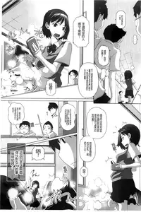 [Low] Chi Bitch Bitch | 小小的小騷貨 [Chinese]