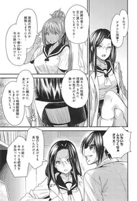 [Ooshima Ryou] Torikae Appli Ch. 1-6