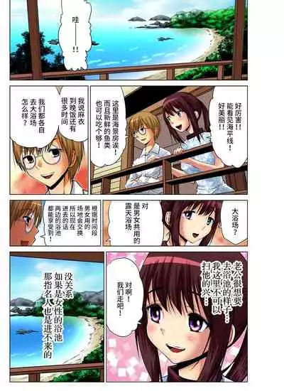 [Nishikawa Kouto] Hitozuma Asobi ~ Motto Uzuku no... 1-7 [Chinese] [不咕鸟汉化组]