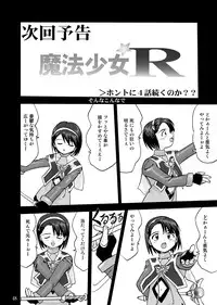 (C55) [Takotsuboya (TK)] Mahou Shoujo R 1