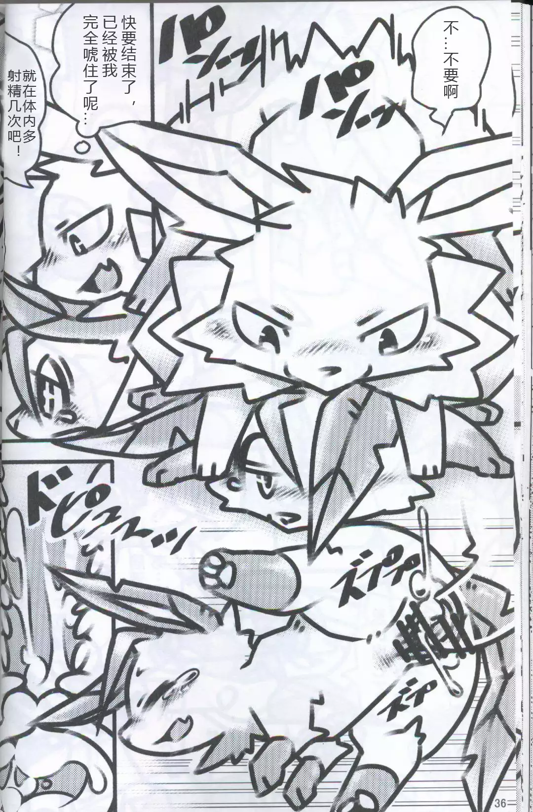 ブイズNLアンソロR18本【東Ｌ32a 】