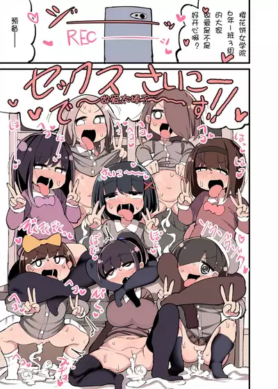 Chinchin Haechatta Watashi datte Idenshi Nokoseru no yo! + Omake + After Manga