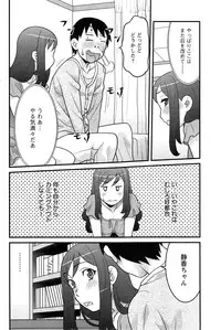 [Yanagi Masashi] Zannen Girls Ch. 1-5