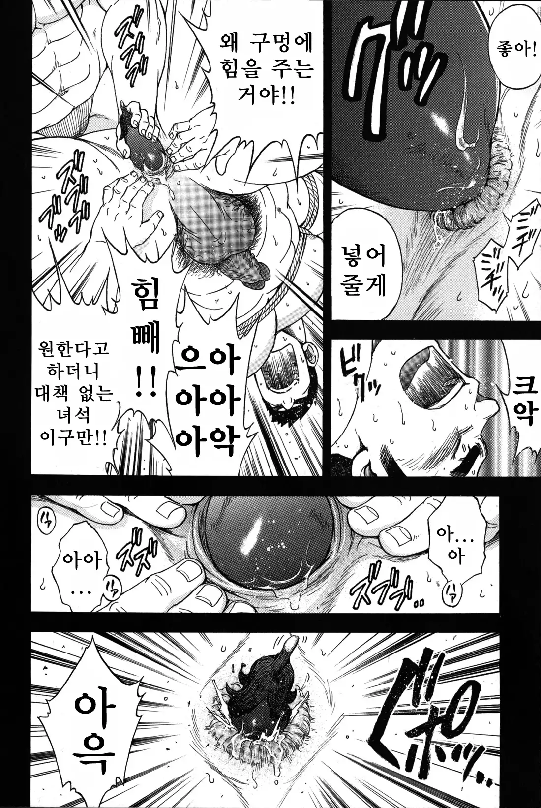 Taiiku Kyoushi Kanzenban Chpter 1 | 체육교사 완전판 1화