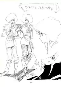 Aran-Rei MakyouGaiden レディウス　外伝