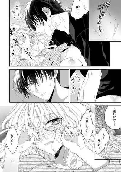 隣人くんには敵わない!