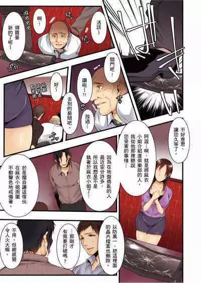 NTR Site ni Ochita Hitozuma Mirarete Oishii Taninbou ga Suki! | 沉溺於換妻網站性愛的人妻～被老公看好興奮，超愛小王的肉棒！