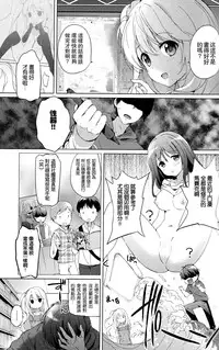 [Tsukako] Hatsukoi Party [Chinese] [想抱雷妈汉化组]