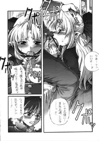 [A-ZONE Seisaku Iinkai (Various)] A-ZONE e Youkoso! (Tsukihime, Fate/stay night)