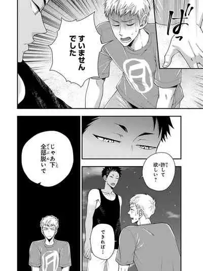 Osananajimi o Mesuiki Choukyou ~ Suki dakara Netori masu 4