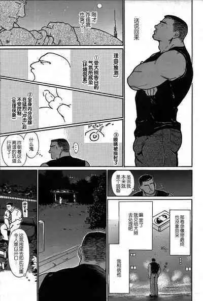 Junjou!! EPISODE3 | 纯情!! 第三章 「纯真」