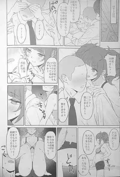 [Uten Cancel (Ame)]antica(THE iDOLM@STER: Shiny Colors)