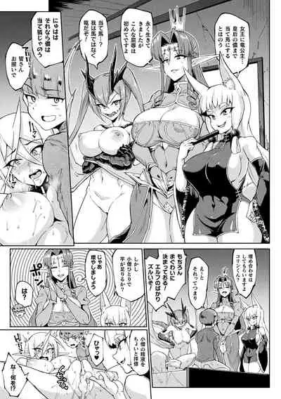 千年隷嬢 ～マイレディ、マイマスター～