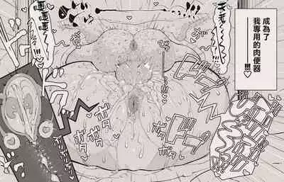 [Tsukimi Dojin (Tsukimi Ruko)] Yuusha-kun to Ohime-sama [Chinese] [臭鼬娘漢化組]