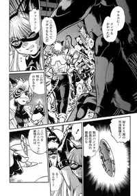 [Manabe Jouji] Tail Chaser 2