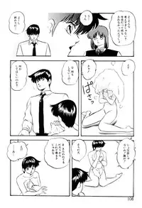 [Kazusa Shima] Tokai no Shikaku