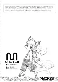 (C71) [RiceCandy (Hatomugi Munmun, Sakakibara Kaorunaoko)] Mokoton (Touhou Project)