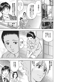 Mitsu-Man Vol.08 [2009-04]