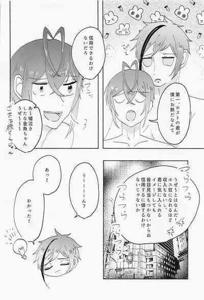 Suuch ga Mono o Iu - SPEAK NUMBERS