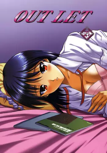 (C67) [Voisin, St. Different (Various)] OUT LET 21 (School Rumble)