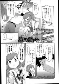 [Ueda Yuu] Kodomo Chain Ch.1-4