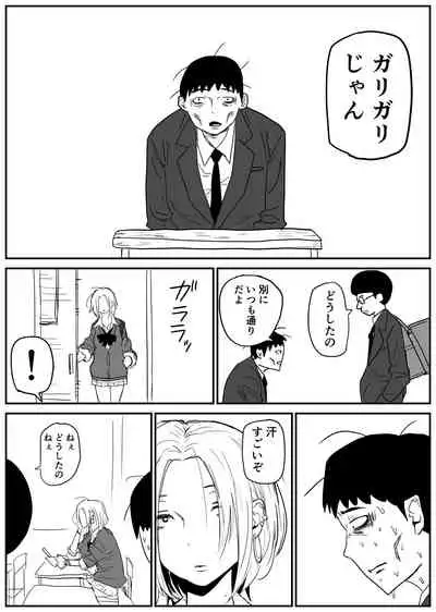 ギャルjkエロ漫画1話~14話