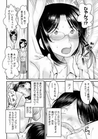[Core-Suke] Fushidara Sensei wa Itsumo Nureginu Ch. 1