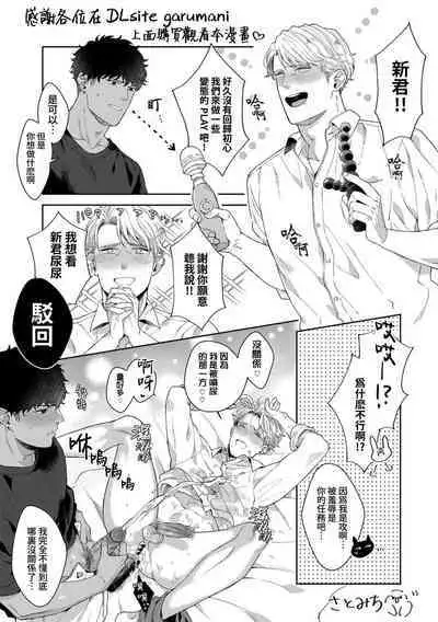 Motto, Iyarashii Mannequin | 更加、淫乱的服装模特 Ch. 1-6 + 加笔 + 特典