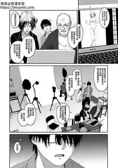 Itaiamai | 痛苦的甜蜜 Ch. 1-23