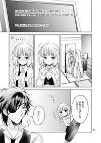 [Frozen World (Kanaso)] 2205-nen no Afterglow (Touken Ranbu) [Digital]