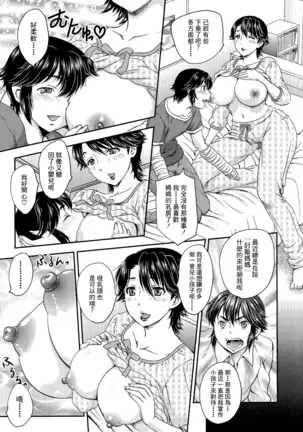 母子相・談【補完65-206頁漢化】