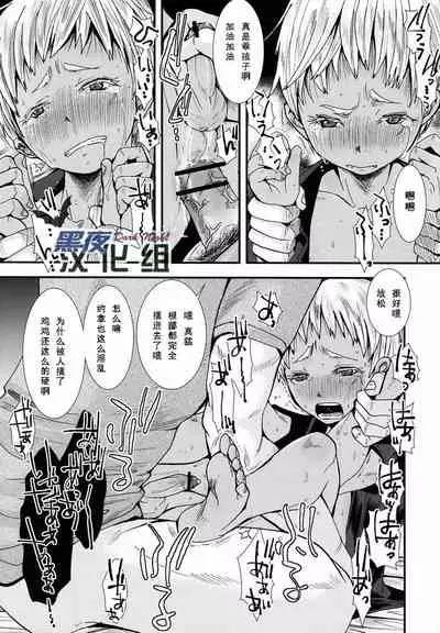 Nukarumi no Sekai | 泥泞的世界