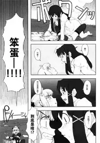 [A-10] Load of Trash Kanzenban Ch. 1-9 [Chinese] [沒有漢化]