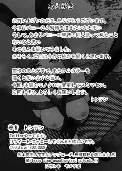 Sennyuu shitara hobaku sare chaimashita