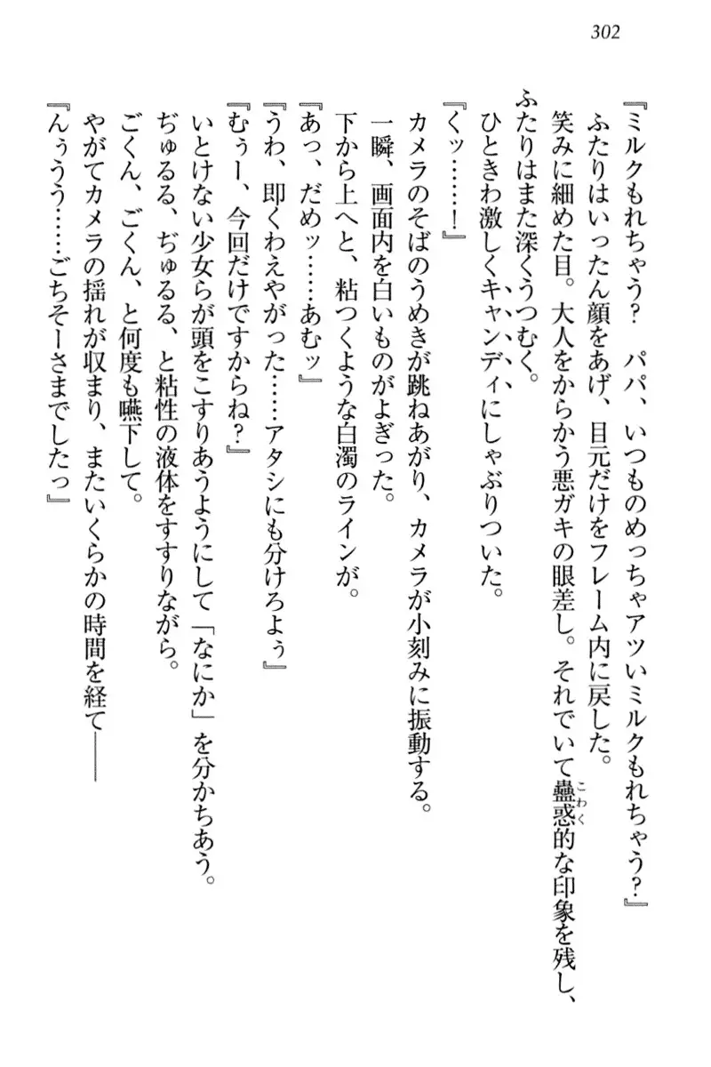 竜王の汚れ仕事!