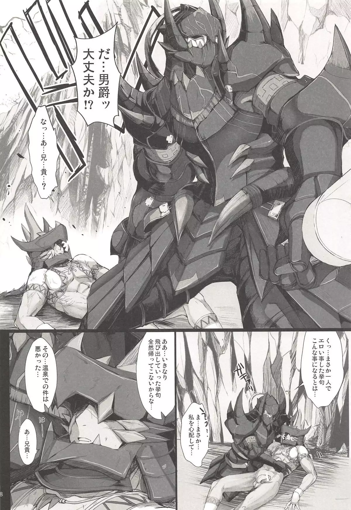 Monhan no Erohon G3 11→14+Juuhi+Omakebon Soushuuhen