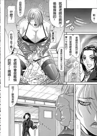 [Gura Nyuutou] Teizoku [Chinese] [前方漢化組]