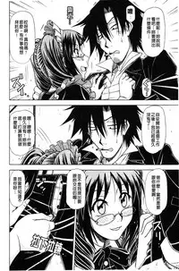 [Hagane Tetsu] Hame King | 戳插KING [chinese]