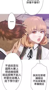 中文韩漫 一夜灰姑娘 Ch.0-06 [Chinese]