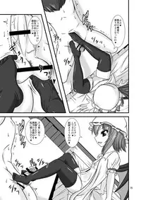 [Endless Requiem] 東方ドＭホイホイ～レ○リア編～２完全版 (東方) [DL版]