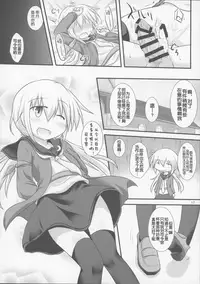 (C90) [Shirasu An (Baerun)] Satsukibare (Kantai Collection -KanColle-) [Chinese] [靴下汉化组]