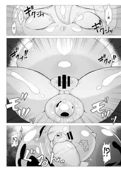 [Hadairo Rooibos Tea (Pandain)] Slime Naedoko Komeiji Satori (Touhou Project) [Chinese] [Digital]