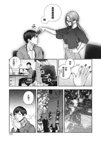 [Jorori] Kikkake (COMIC HOTMILK 2022-06) [Chinese] [暴碧汉化组] [Digital]