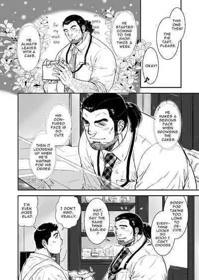 Omote mo Ura mo | Both Anterior And Posterior