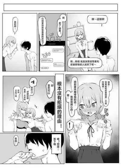 Seikoui Jisshuu 2 | 过性行为2